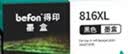 得印816墨盒 黑色 适用惠普HP 1218 F2288 2360 2368 D2468 3358 3658 3668 4308 5168 7268喷墨打印机 实拍图
