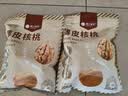 楼兰蜜语薄皮大核桃500g/袋*2 新疆纸皮核桃新货 新二核桃零食坚果炒货 实拍图