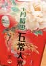 十月稻田 绿色食品 五常大米 10斤(香米 东北大米 5kg/公斤) 实拍图