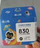 格之格PG-830黑色显墨量墨盒 适用佳能IP1880 IP1180 MP198 MP228 MP476 MX308 318打印机墨盒 实拍图