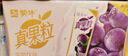 蒙牛真果粒葡萄味牛奶饮品250g*12盒  礼盒新老包装 含乳饮料送礼礼盒 实拍图