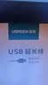 绿联USB2.0延长线 公对母数据连接线 无线网卡打印机摄像头延长器信号放大增强工程级 10米10321 实拍图