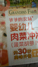 爷爷的农场【拍3送1】婴幼儿菠菜虾仁冲冲面19g宝宝面条营养辅食即食8月+ 实拍图