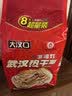 大汉口武汉热干面原味8连包784g湖北特产早餐免煮非油炸干拌面方便面 实拍图