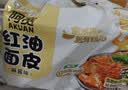 阿宽红油面皮方便速食泡面凉皮干拌面酸辣麻酱组合8袋装920g 宵夜免煮 实拍图