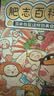 【现货速发】肥志百科1-16 6-12岁儿童趣味百科漫画书小学生课外书少儿百科知识漫画正版 如果历史是一群喵姐妹篇作者力作 B站百万UP主肥志团队爆笑创作 晒单实拍图