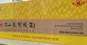 福牌阿胶山东阿胶浆20ml*48支改善营养性贫血补气血女礼品礼物 实拍图