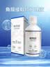 培克能 OK镜RGP硬性隐形眼镜接触镜角膜塑形镜护理液240ml*2 实拍图