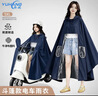 雨航（YUHANG）电动车雨衣电动车专用电瓶车雨披带镜套藏青色5XL 实拍图