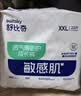 舒比奇（Suitsky）【薄透天花板】英氏透气薄拉拉裤夏季超薄XXXXXL码48片婴儿尿裤 实拍图