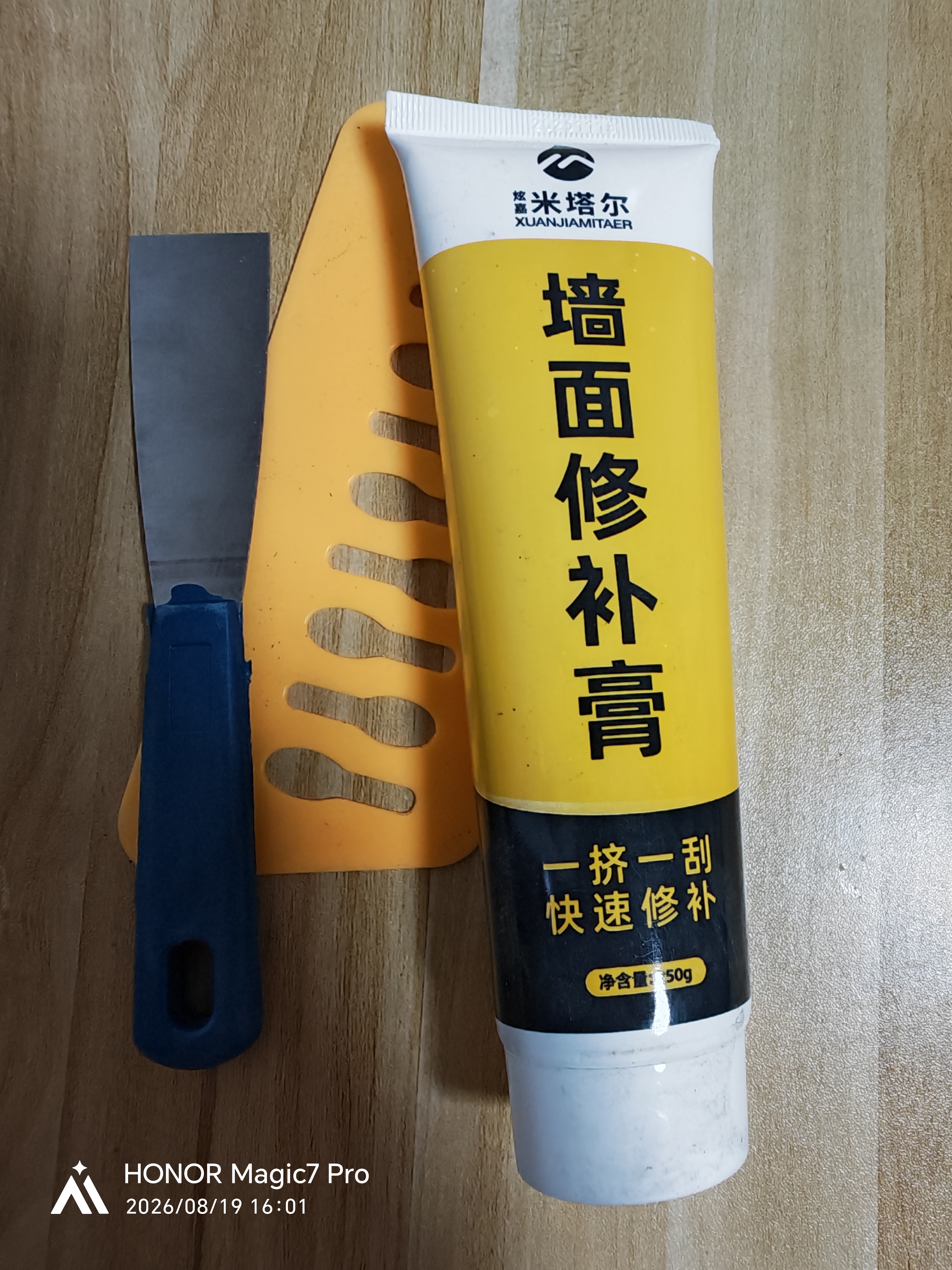 炫嘉米塔尔防水墙面修补膏补墙漆墙面修补乳胶漆修复膏250g 白色 实拍图