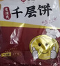 悦味纪 潼关千层饼1kg 共10个 肉夹馍饼胚早餐半成品速食低脂无起酥油 实拍图