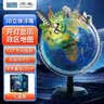 北斗万向浮雕3D立体AR灯光地球仪卫星智能男女孩生日六一礼物儿童玩具教师节学生用礼盒G2538 实拍图