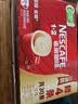 雀巢（Nestle）【樊振东同款】1+2原味低糖*速溶咖啡三合一冲调饮品30条450g 实拍图