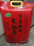 十月稻田 长粒香大米 20斤（东北大米 香米 10kg/公斤） 实拍图