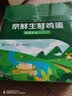 京鲜生 无抗保洁鲜鸡蛋30枚/盒 健康轻食 礼盒送礼 1.5kg/盒 源头直发 实拍图