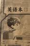 小学生标准作业本环保纸张预防近视错题本绘画本拼写本练字本草稿本语文本拼音本日记本真小楷本听写本数学本竖式本田子本定位英语本 英语本 无规格 实拍图