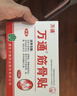 万通筋骨贴3盒30贴止痛膏贴颈椎病肩周炎腰肌劳损腰间盘突出关节疼痛 实拍图
