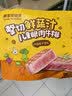 豪客来 儿童鲜蔬汁嫩牛眼肉牛排（1.2kg/10片含酱包）宝宝早餐整切牛肉 实拍图