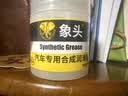 泰姆仕车窗润滑油脂 车门异响消除 汽车玻璃升降天窗轨道铰链锁润滑剂 实拍图