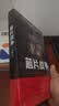 芯片战争 晒单实拍图