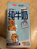 三元小方白纯牛奶200ml*24盒 100%生牛乳 整箱送礼【丁禹兮同款】 实拍图