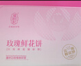 潘祥记鲜花饼头水花玫瑰饼云南特产早餐零食糕点心礼盒400g 实拍图