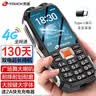 纽曼（Newman）N99三防老人手机4G全网通双卡双待大电池超长待机大字大声大按键老年人手机 备用功能机黑色 实拍图