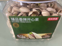 京东京造S++臻品超大颗粒开心果500g无漂白每日坚果干果零食0添加京东自营 实拍图