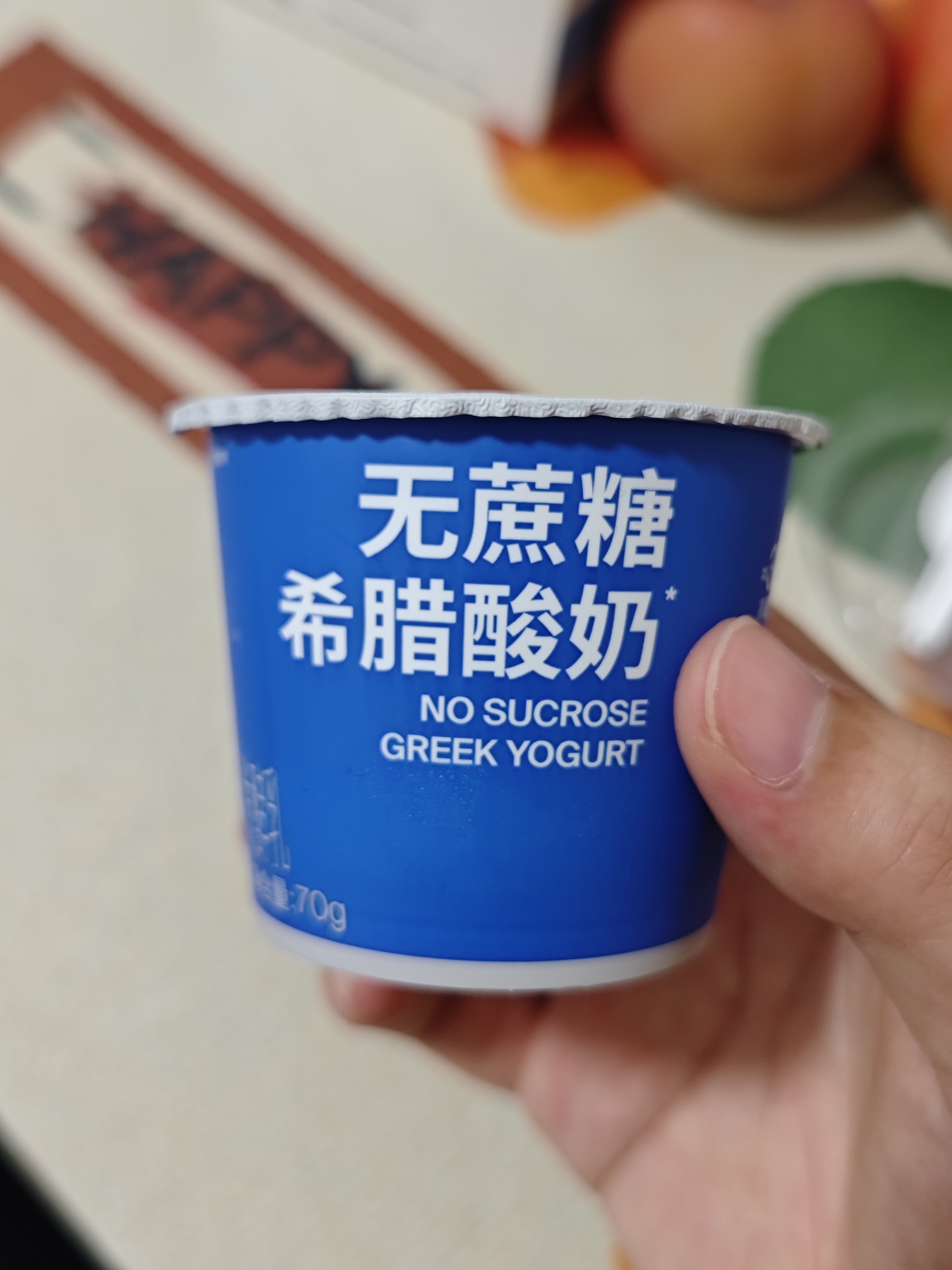 OarmiLk【关晓彤推荐】低GI无蔗糖希腊酸奶低温酸奶70gX6京东专供 实拍图