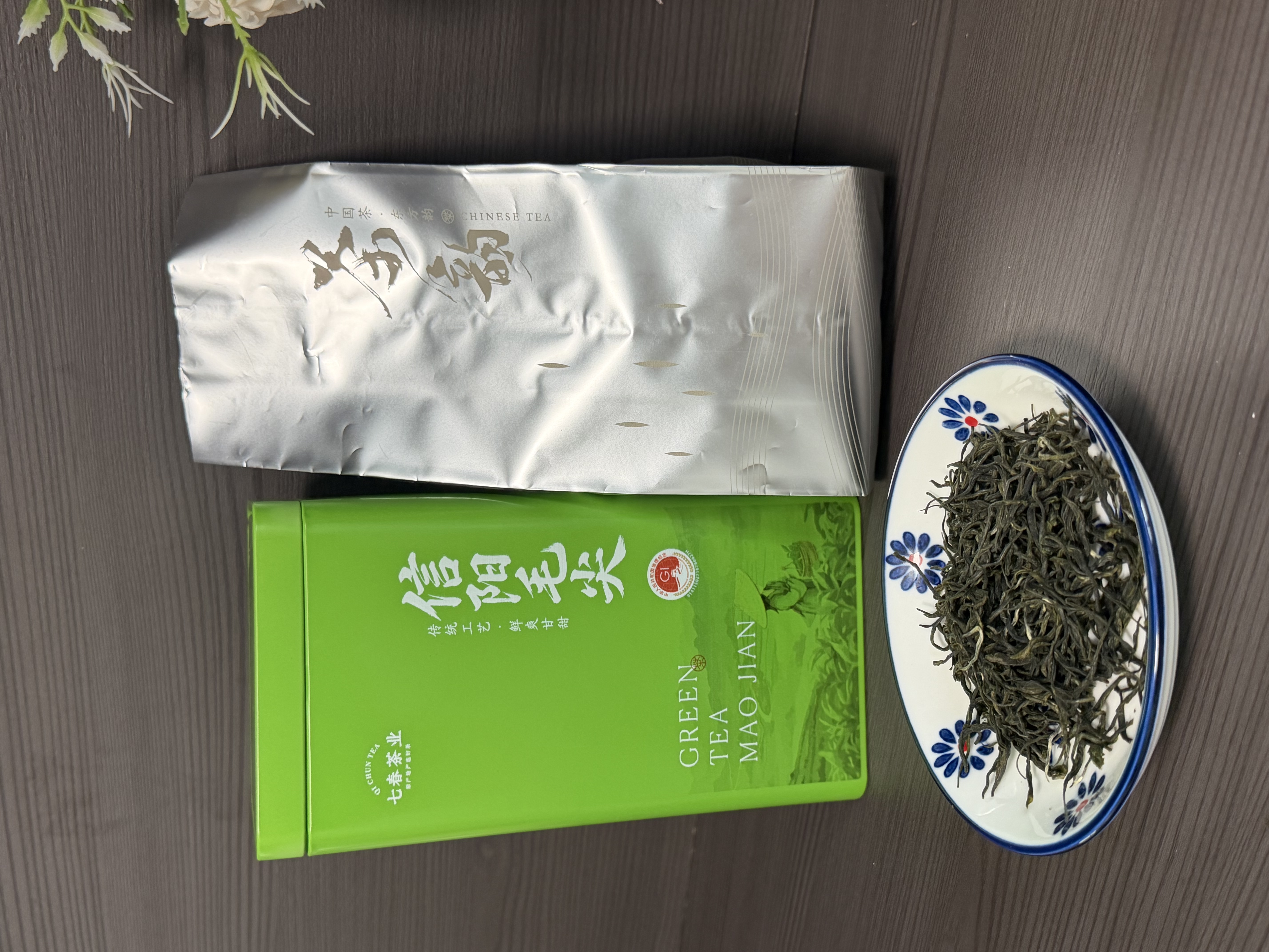 七春2026绿茶信阳毛尖新茶河南特产小罐装冷泡茶品鉴茶叶100g 实拍图