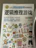 小学生全脑开发系列盒装（全13册）数独游戏+思维游戏+智力游戏+脑筋急转弯+一分钟破案+逻辑推理游戏等小学生课外阅读数学思维逻辑思维训练 发散逆向思维训练  实拍图