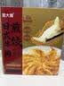 吴大嫂日式牛肉冰花煎饺48只  速冻食品蒸饺锅贴饺子 实拍图
