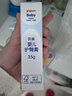 贝亲（Pigeon）(Pigeon) 婴儿护臀膏 新生儿护臀膏 屁屁霜屁屁乐 35g*2 实拍图
