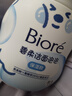 碧柔（Biore）花王保湿洁面洗面奶160ml氨基酸深层清洁敏感肌情人节礼物送女友 实拍图
