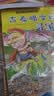 世界文明寻宝记(套装共10册)·环球寻宝记系列历史知识漫画书儿童科普百科漫画书正版6-14岁 少年儿童科普大百科寒假暑假作业课外读物自主阅读一升二暑假衔接小升初暑假衔接 儿童年货节送礼 实拍图