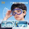 361° 儿童泳镜大框耳塞一体防水防雾高清男女童大框游泳镜潜水蓝黄 实拍图