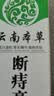 云南本草痔疮膏肉球内外混合痔疮专用痔疮凝消肿止痒胶肛门瘙痒草本膏 实拍图