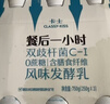 卡士（CLASSY.KISS）餐后一小时250g*3瓶双歧杆菌C-I低温酸奶 无蔗糖原味 实拍图