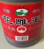 吴越稽山八年陈清爽黄酒500ml 1瓶单瓶装 12度半甜型一级 自饮小酌 实拍图