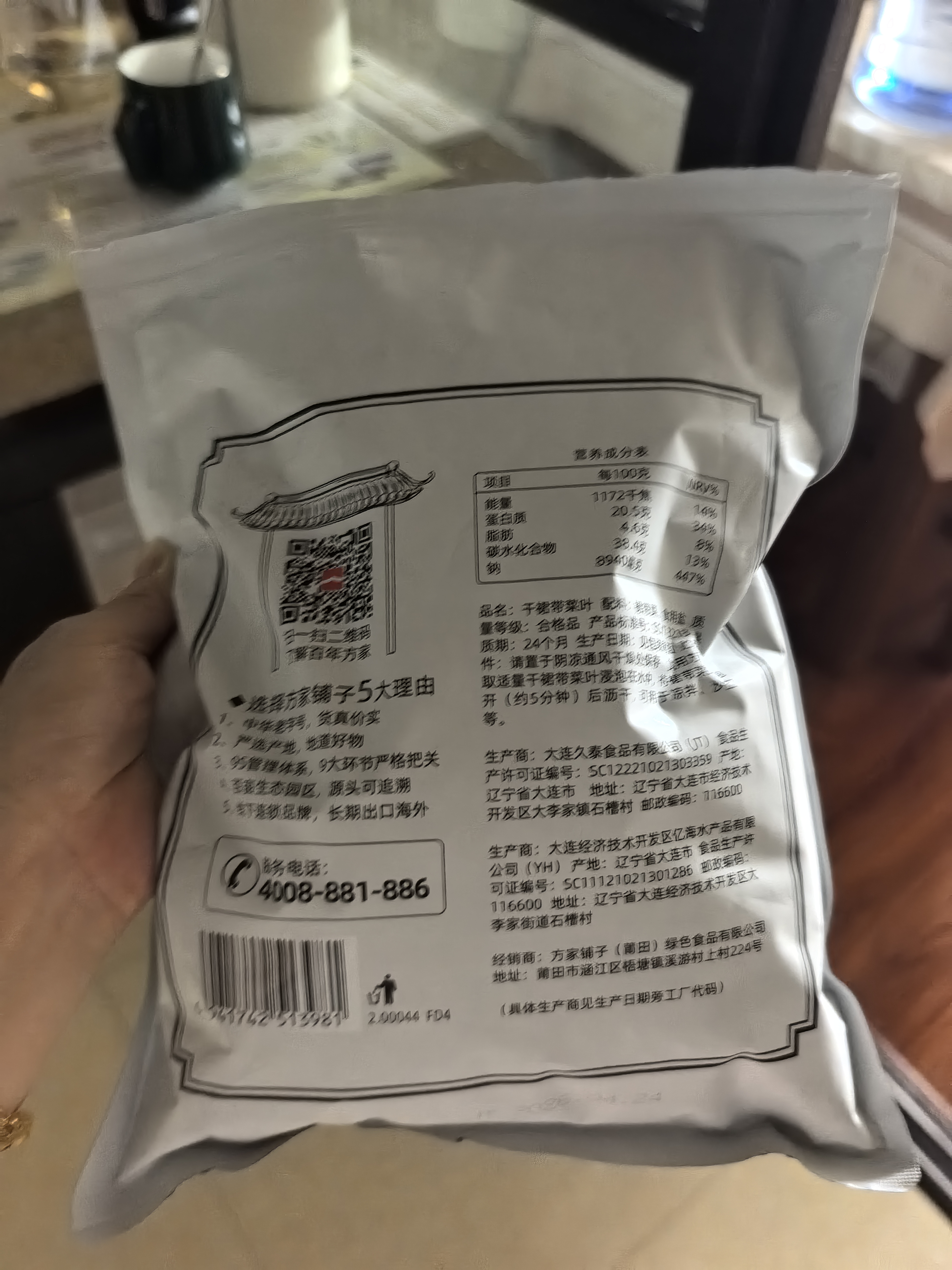 方家铺子中华老字号 六星裙带菜268g烘干海带菜海产干货 凉拌火锅食材 实拍图