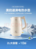 美的（Midea）电热水壶2L大容量2200W速沸双层防烫316L母婴级无缝内胆SH20M119PRO 实拍图