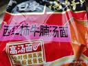 白象 方便面 汤好喝西红柿牛腩汤面127g*24袋 番茄牛腩泡面整箱 速食 实拍图