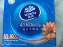 维达（Vinda）抽纸 超韧3层100抽*10包S码 湿水不易破 纸巾 新旧随机发货 实拍图