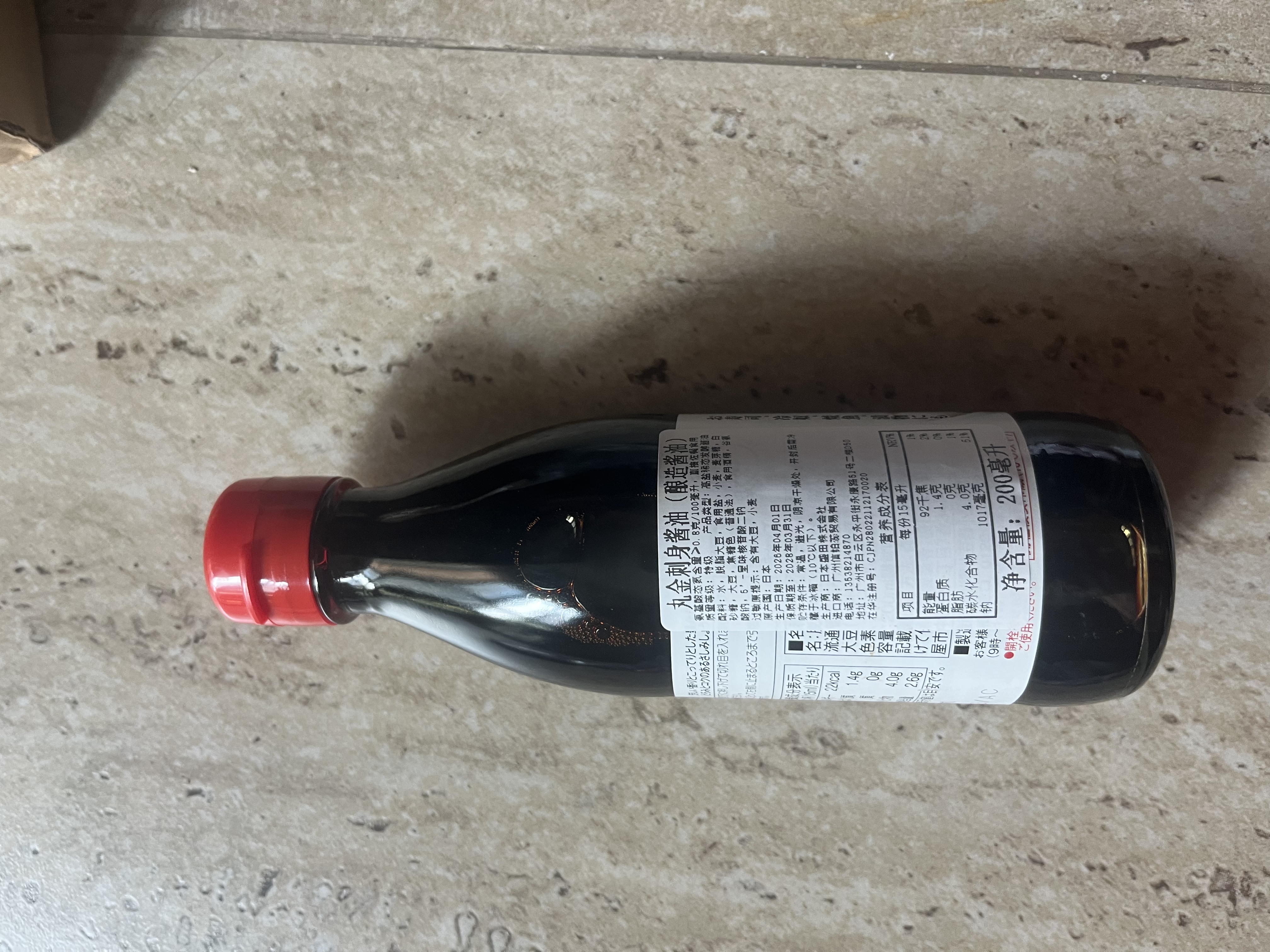 久意盛田丸金刺身酱油 日本进口 寿司海鲜三文鱼刺身生鱼片酱油200ml 实拍图