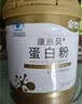 康恩贝蛋白粉400g 有助于增强免疫力乳清蛋白质粉 成人大豆分离蛋白营养 实拍图