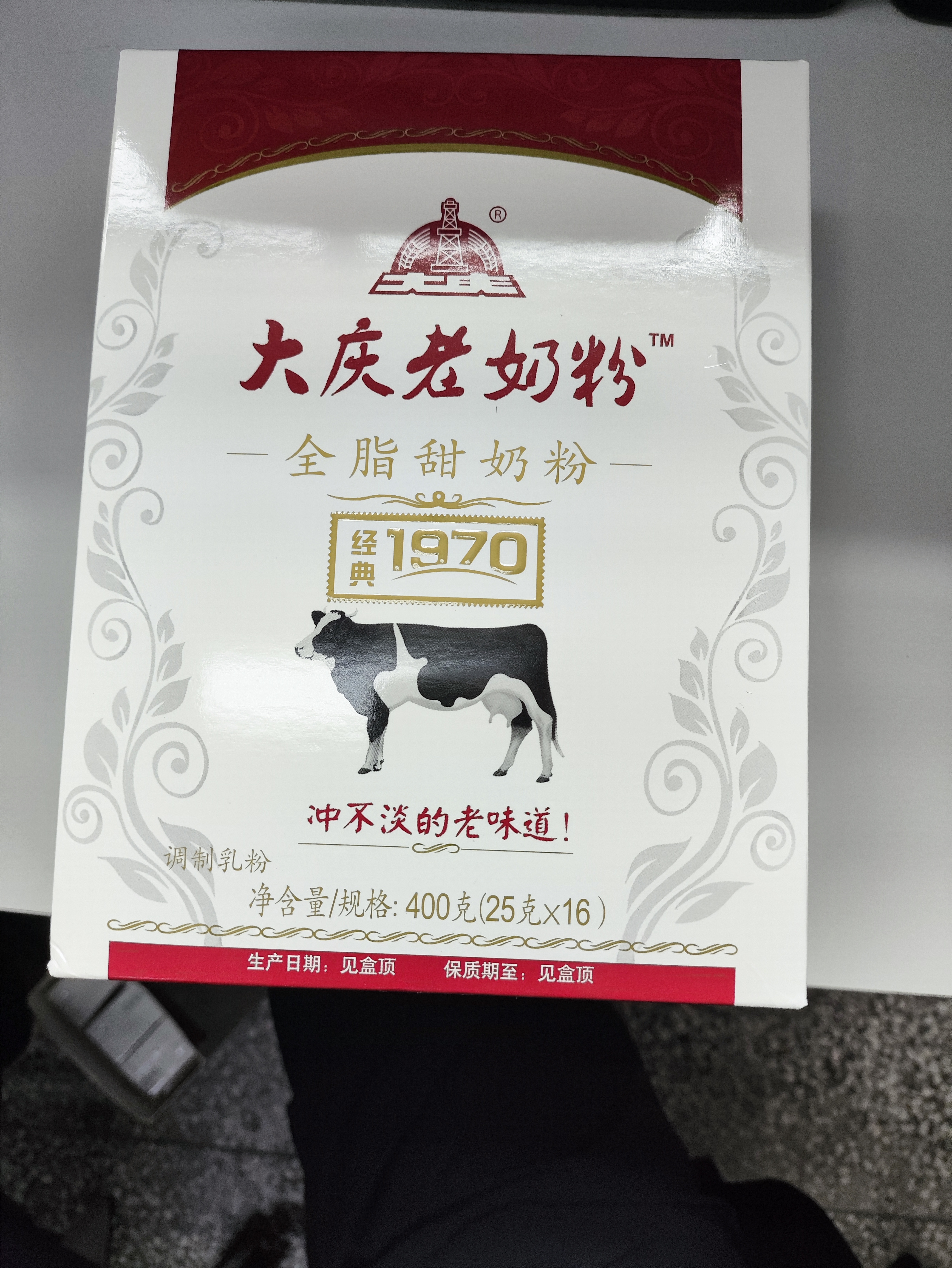 大庆【厂家直营】大庆老奶粉全脂甜奶粉成人全家营养400g*4盒 无礼袋 四盒（无礼袋） 实拍图