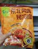 昊七七东北烤冷面500g*1袋配冷面酱方便食品速食家庭早餐特色小吃冷面皮 实拍图