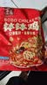 家筵川味红油钵钵鸡1000g 无骨鸡爪凉拌熟食即食椒麻大杂烩 源头直发 实拍图