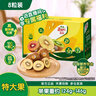 佳沛（zespri）新西兰阳光金奇异果 8个装 特大果单果重约124-146g 水果猕猴桃 实拍图